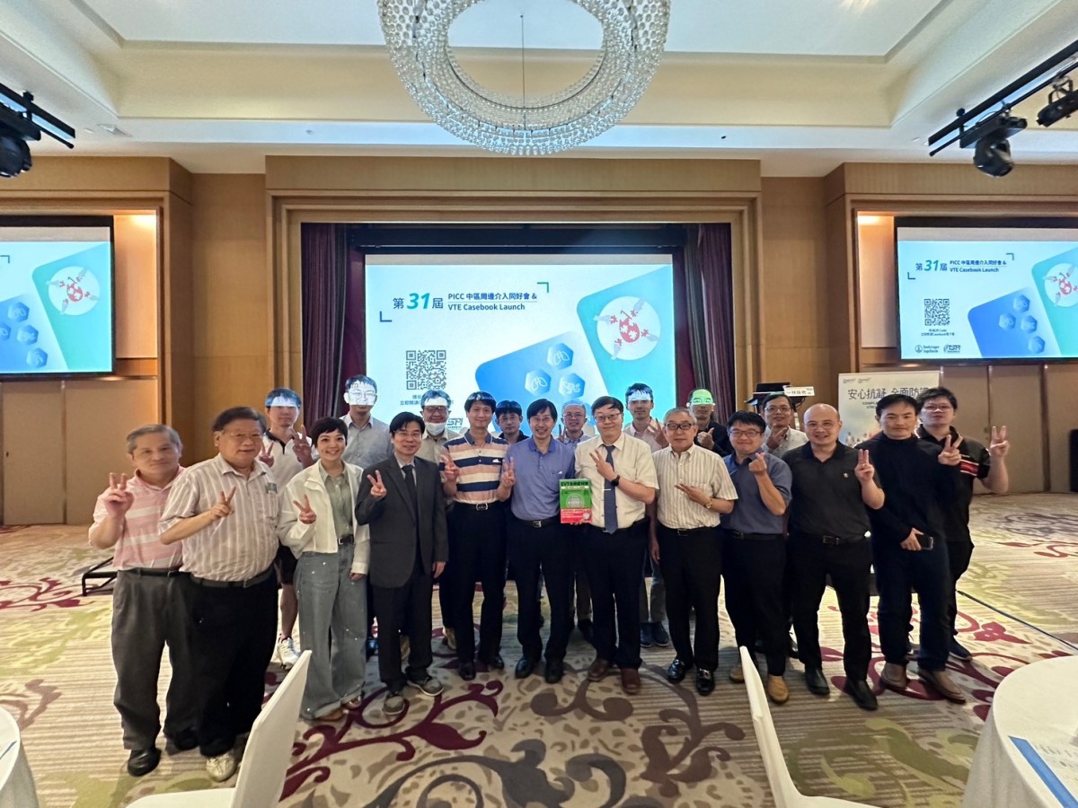 20240921 第三十一屆 Peripheral Intervention Club of TaiChung&nbsp;(PICC)